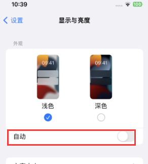 南丹苹果15服务店分享iPhone15无法关闭深色模式怎么办 