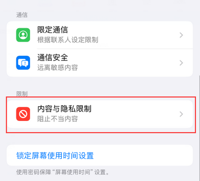 南丹iPhone15维修店分享如何恢复删除iPhone15自带内置应用 