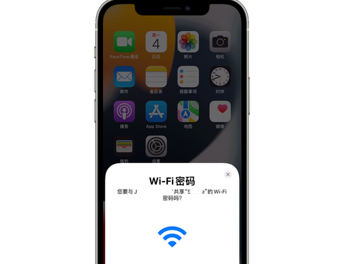 南丹苹果15维修店分享iPhone15如何共享Wi-Fi密码 