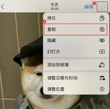 南丹苹果维修服务如何在iPhone上编辑照片的同时保留原文件 