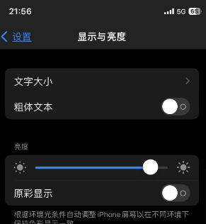 南丹苹果15换屏维修分享iPhone 15怎么熄灭屏幕 