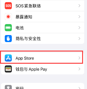 南丹苹果15维修中心如何让iPhone15APP自动更新 
