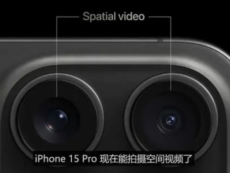 南丹苹果15pro维修iPhone15Pro拍的空间视频在哪里看 