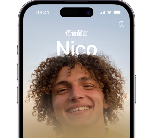 南丹苹果15服务站分享iPhone15实时语音留言开启方法 
