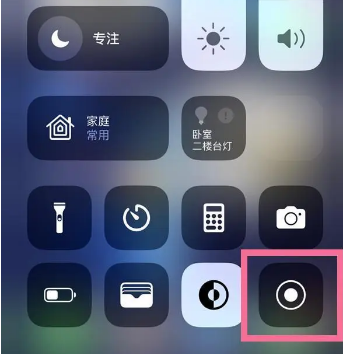 南丹苹果15换屏维修店分享iPhone15可以录屏吗 
