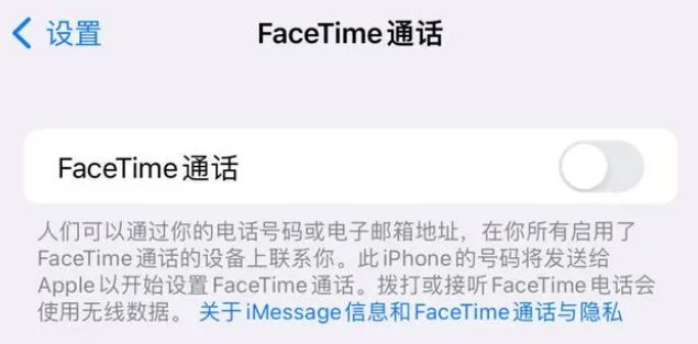 南丹苹果维修服务分享如何躲避FaceTime诈骗 