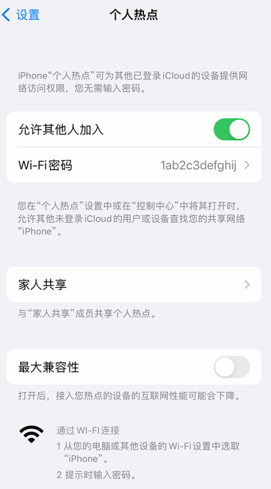 南丹苹果手机维修分享如何用 iPhone 为其他设备连上网 
