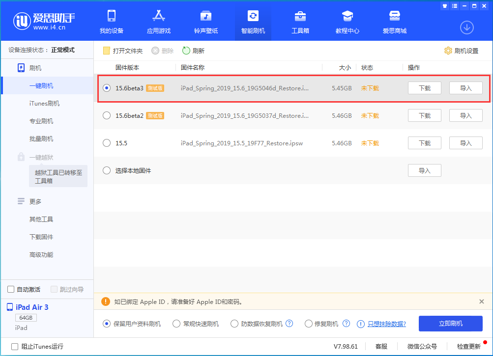 南丹苹果手机维修分享iOS15.6 Beta 3更新内容及升级方法 