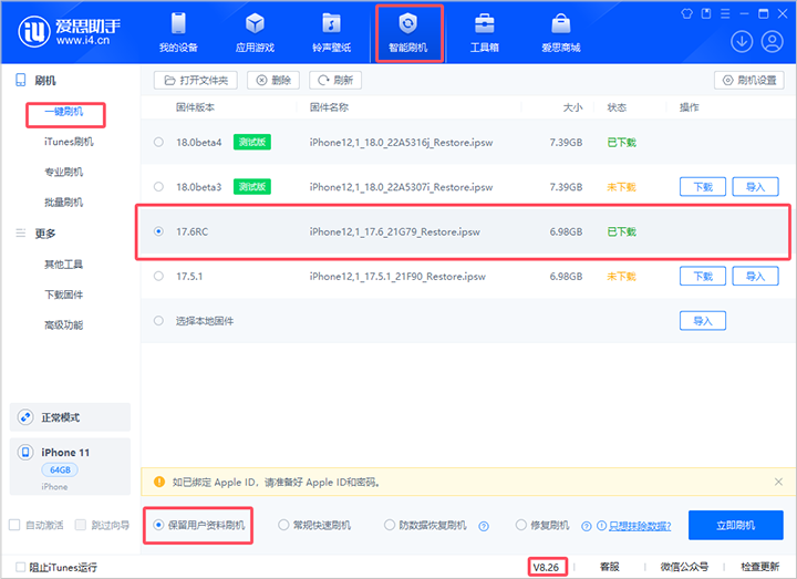南丹苹果手机维修分享iOS 17.6RC版评测 