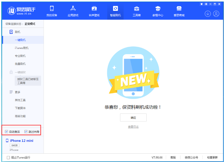 南丹苹果手机维修分享iOS 17.1 RC版一键刷机教程 