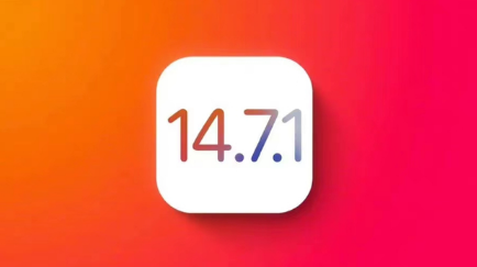 南丹苹果手机维修分享iOS14.7.1正式版值得更新吗 