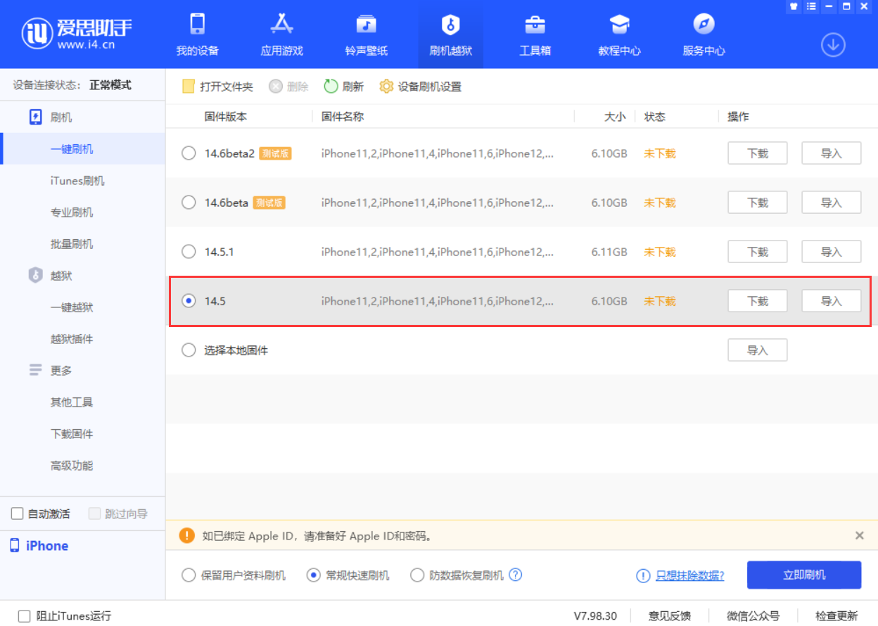 南丹苹果手机维修分享iOS 14.5.1 导致性能节流，还能降级吗 