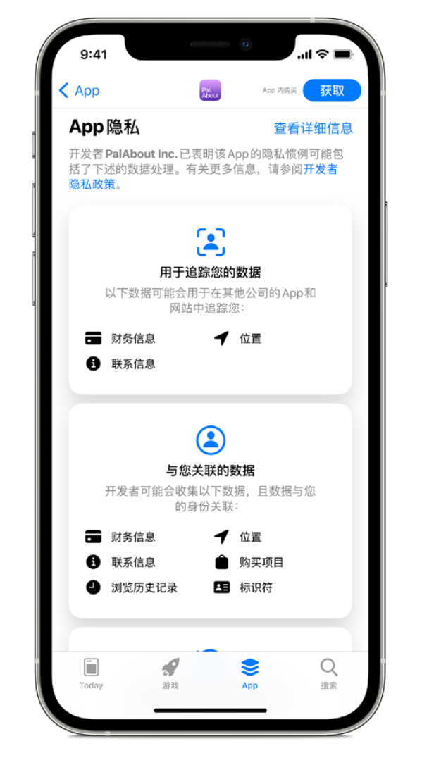 南丹苹果手机维修分享iOS 14.5 将新增两个重要功能 