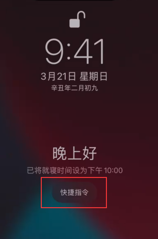 南丹苹果手机维修分享在 iPhone 上设置睡眠定时和添加助眠快捷指令 